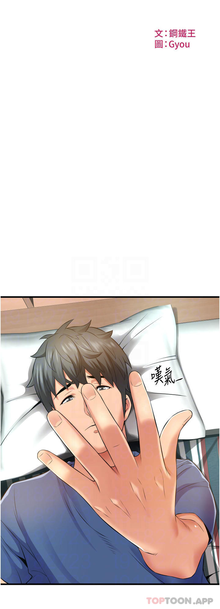 《小巷裡的秘密》漫画 第11话-求求你快放进来