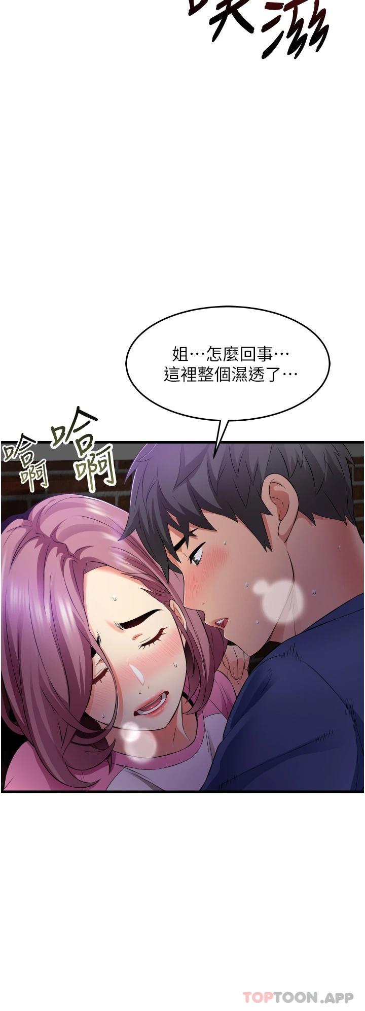 《小巷裡的秘密》漫画 第11话-求求你快放进来