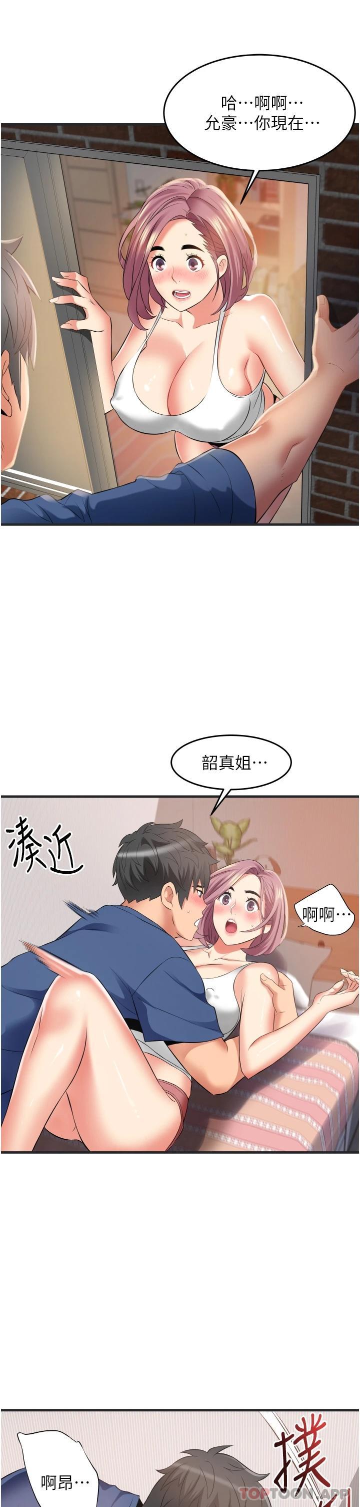 《小巷裡的秘密》漫画 第11话-求求你快放进来