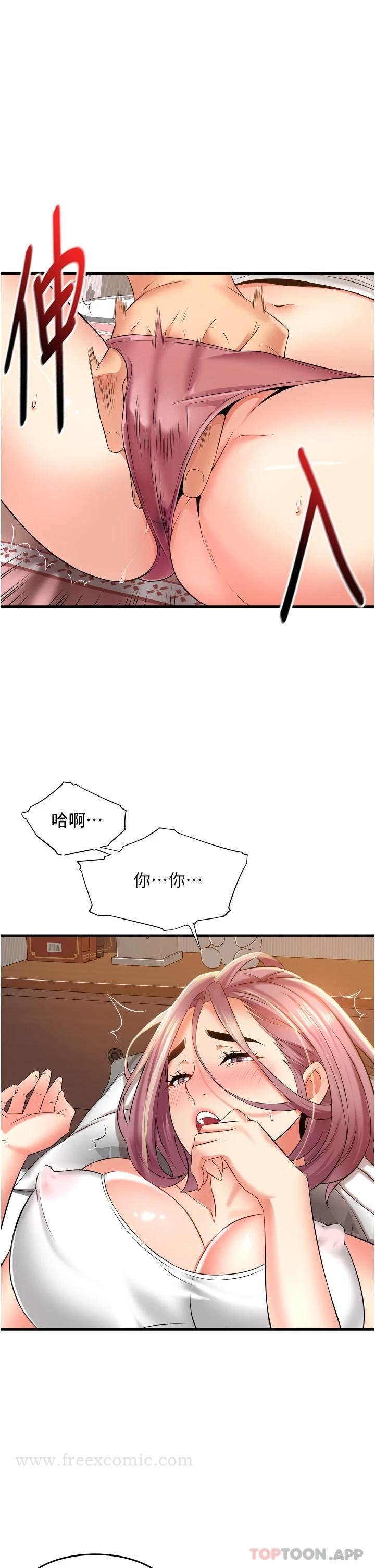 《小巷裡的秘密》漫画 第11话-求求你快放进来