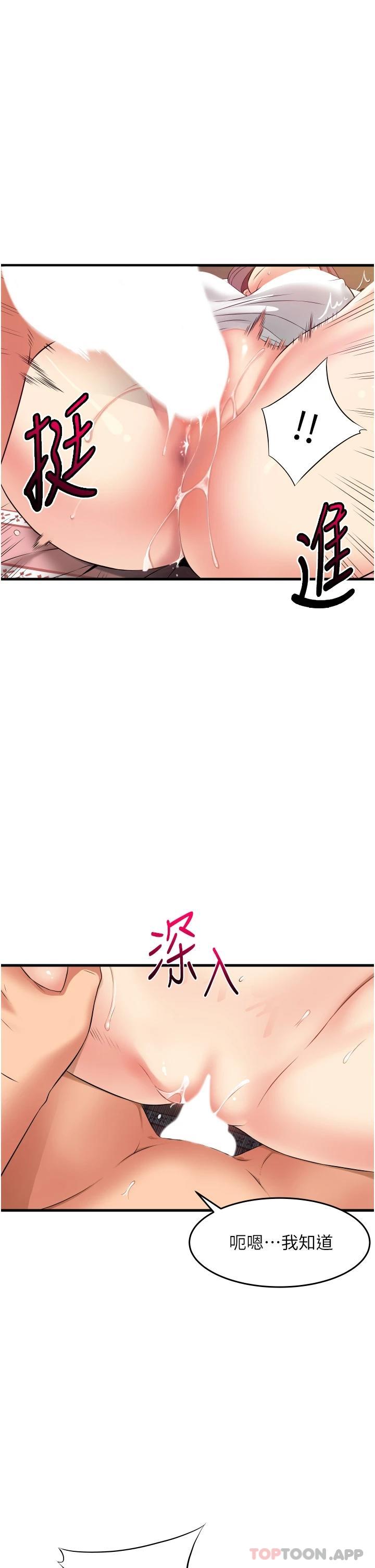 《小巷裡的秘密》漫画 第11话-求求你快放进来