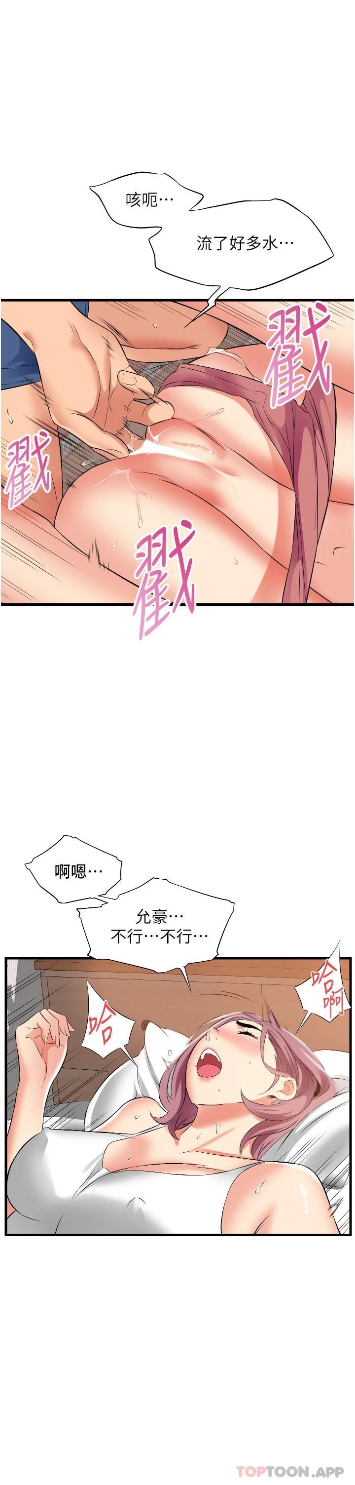 《小巷裡的秘密》漫画 第11话-求求你快放进来
