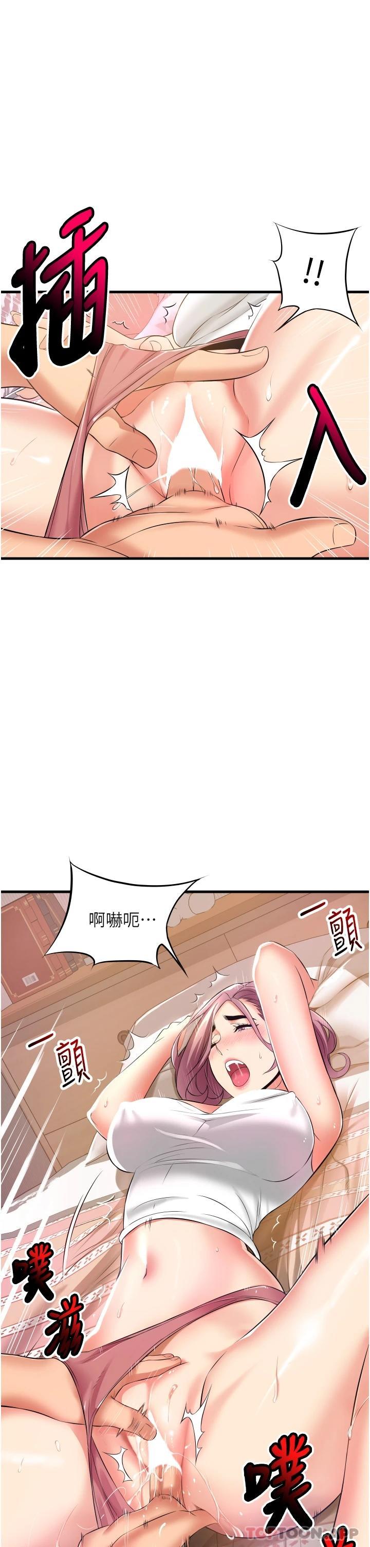 《小巷裡的秘密》漫画 第11话-求求你快放进来