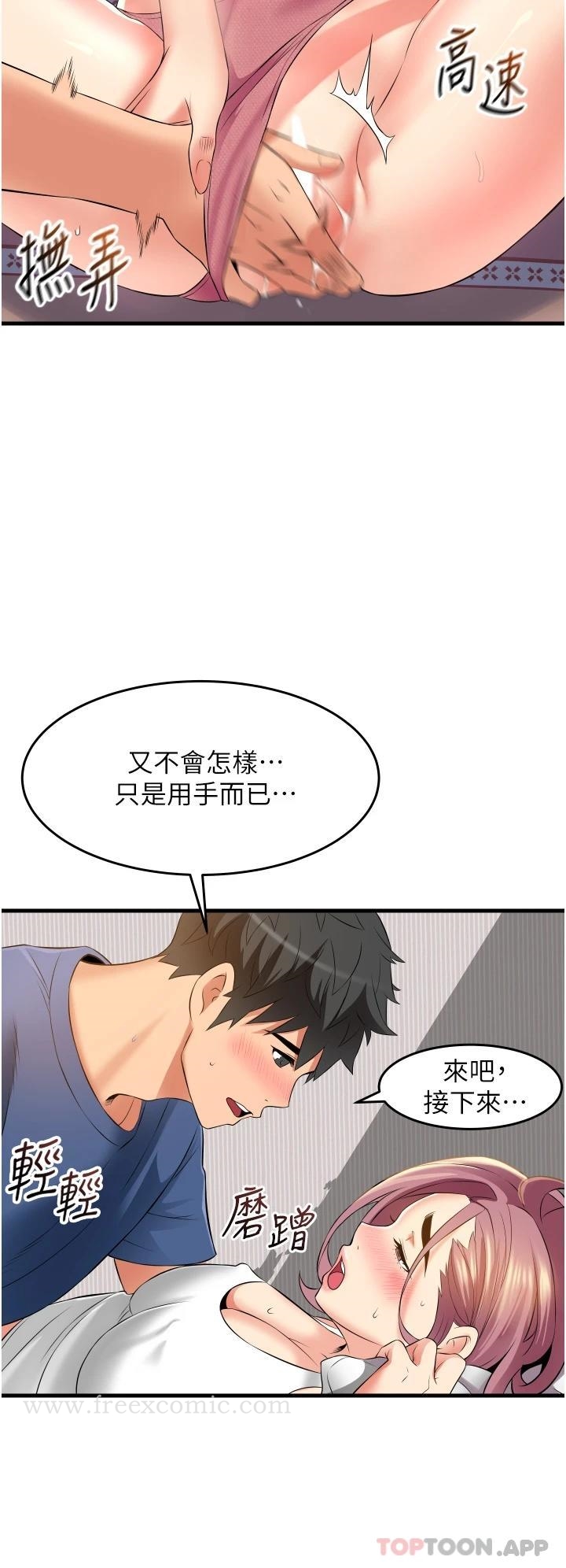 《小巷裡的秘密》漫画 第11话-求求你快放进来