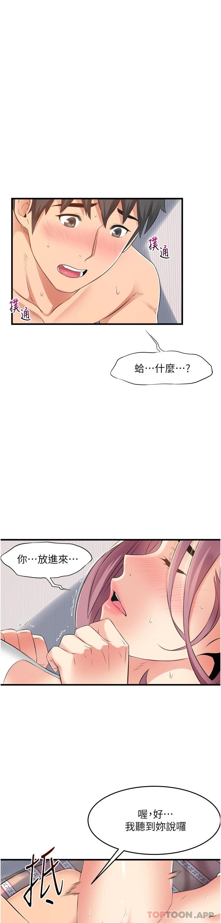 《小巷裡的秘密》漫画 第11话-求求你快放进来