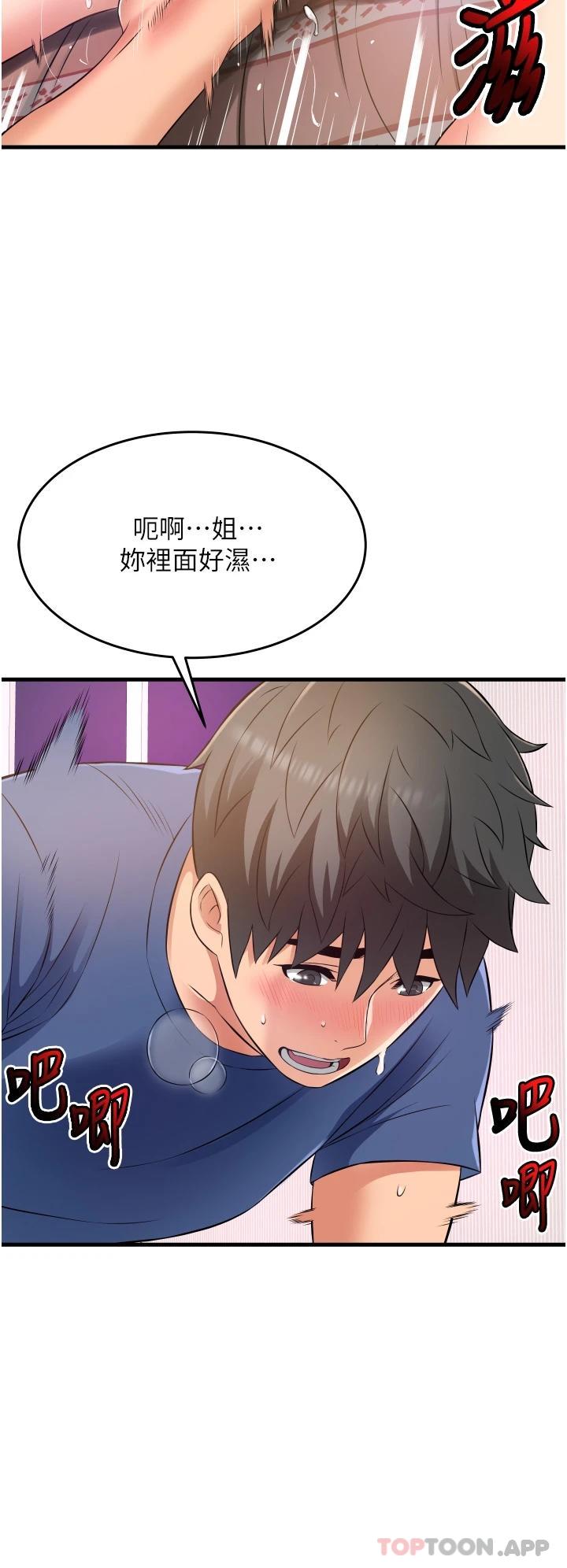 《小巷裡的秘密》漫画 第11话-求求你快放进来