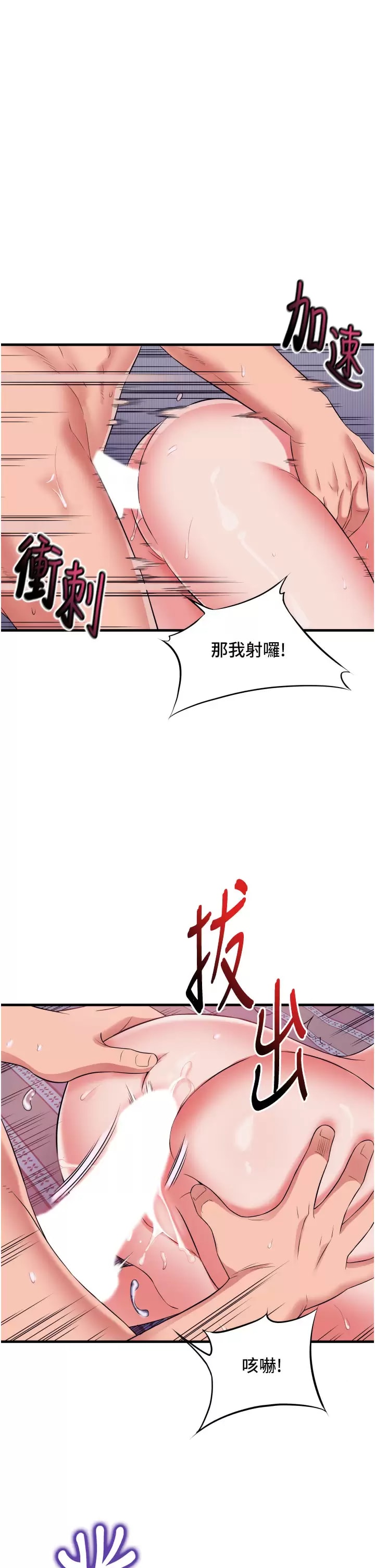 《小巷裡的秘密》漫画 第12话-内射的绝佳姿势