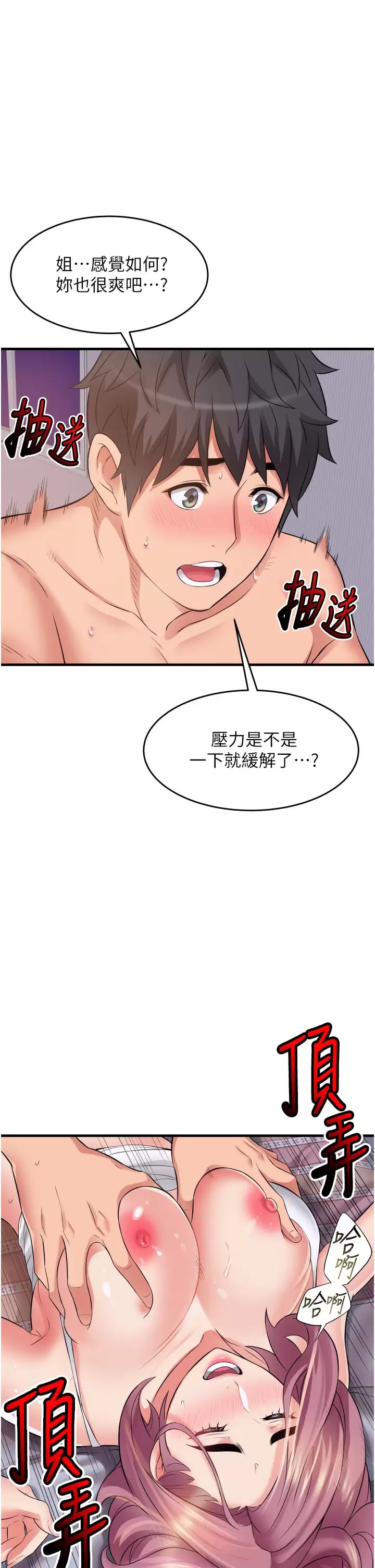 《小巷裡的秘密》漫画 第12话-内射的绝佳姿势