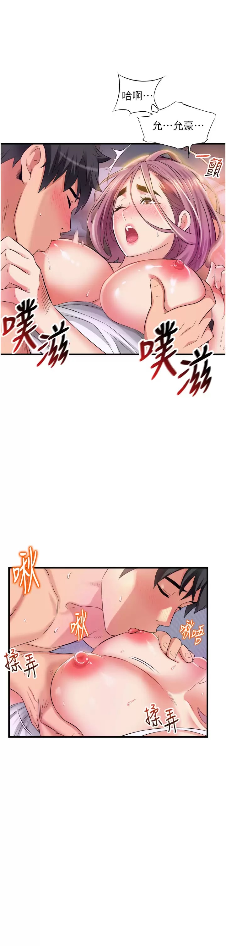 《小巷裡的秘密》漫画 第12话-内射的绝佳姿势