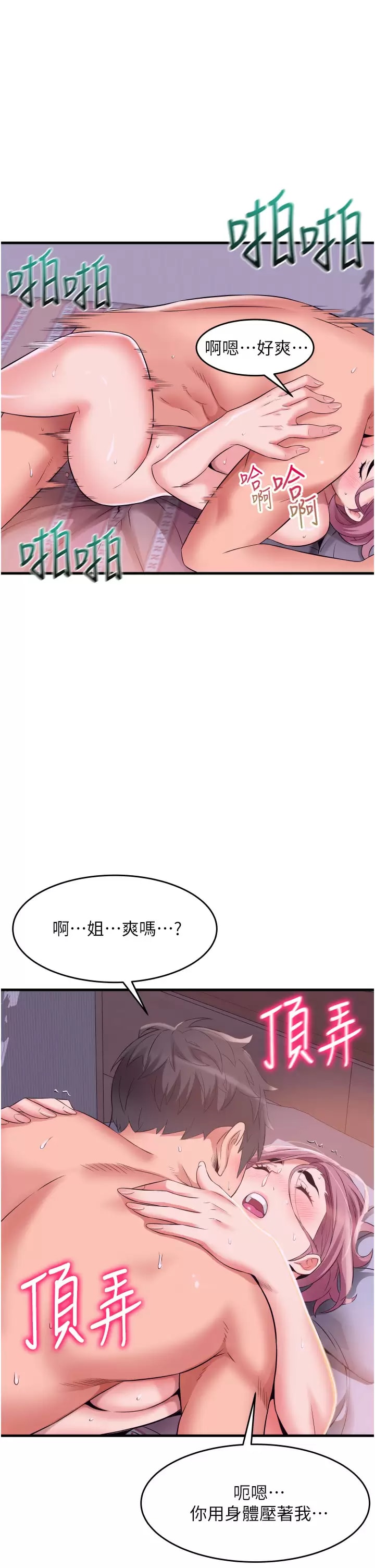 《小巷裡的秘密》漫画 第12话-内射的绝佳姿势