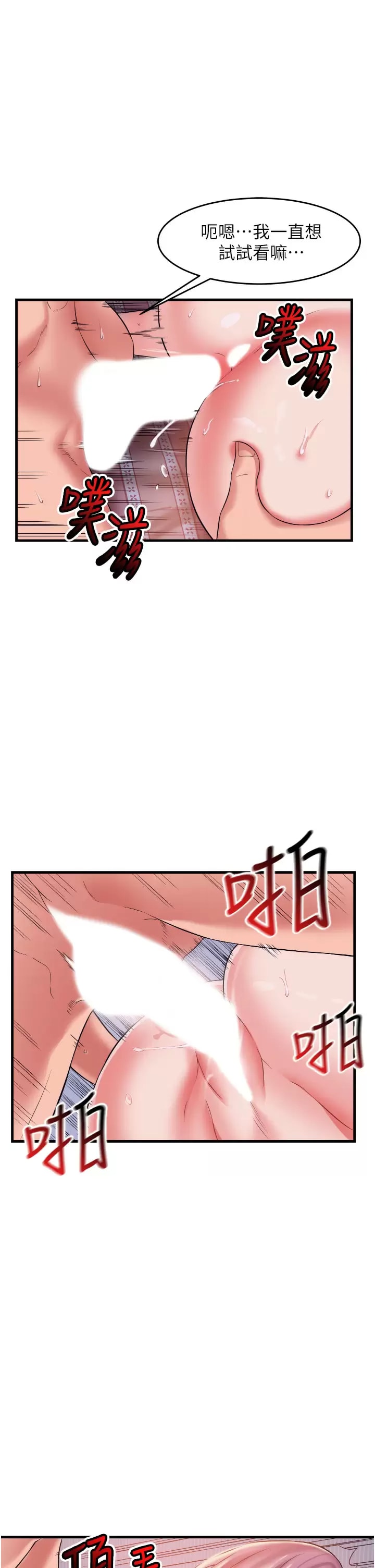 《小巷裡的秘密》漫画 第12话-内射的绝佳姿势