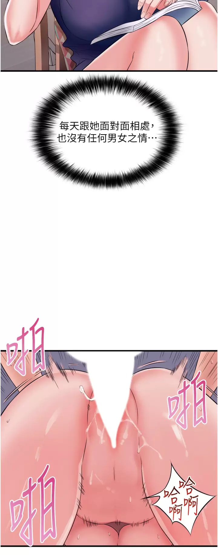 《小巷裡的秘密》漫画 第12话-内射的绝佳姿势