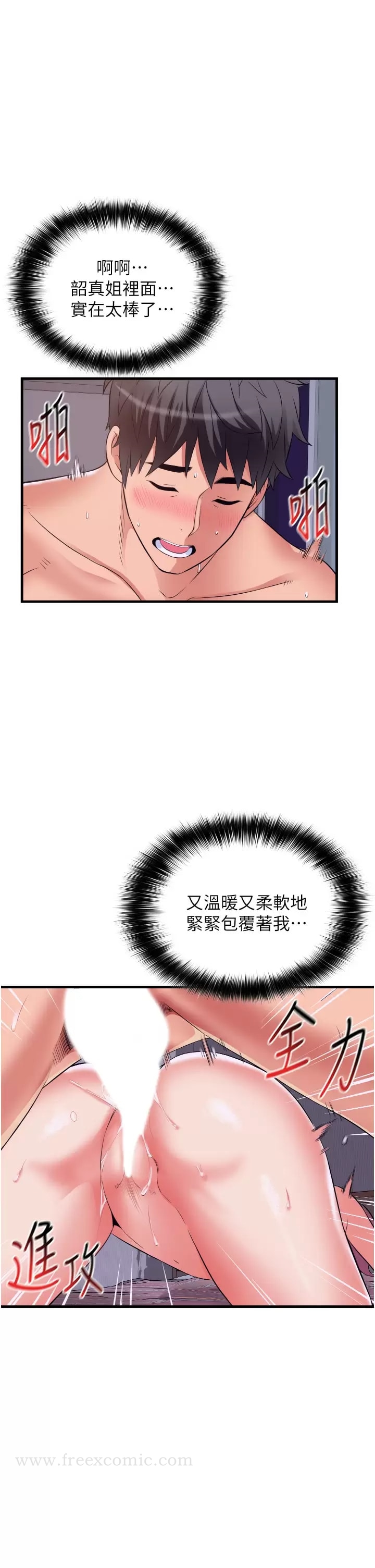 《小巷裡的秘密》漫画 第12话-内射的绝佳姿势