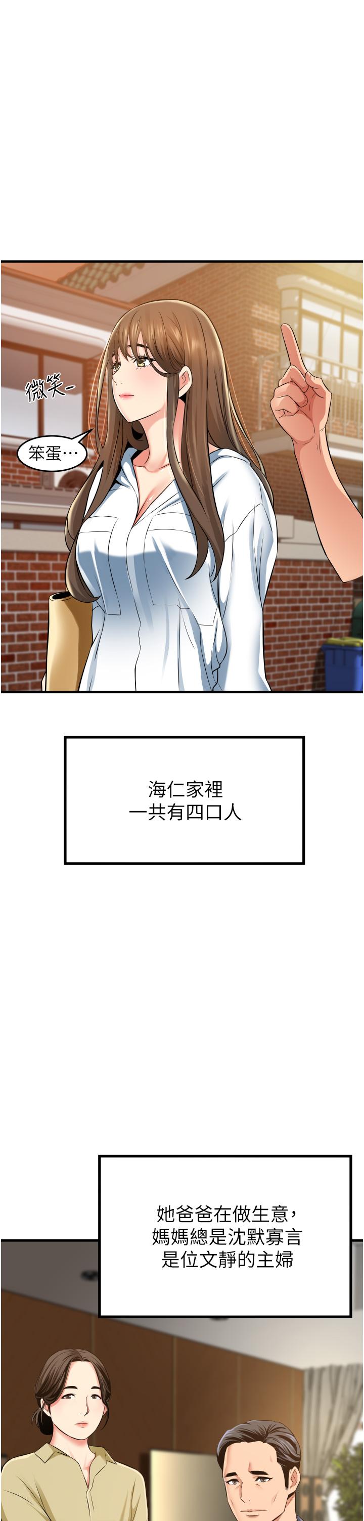 《小巷裡的秘密》漫画 第13話-要插，就插大力點