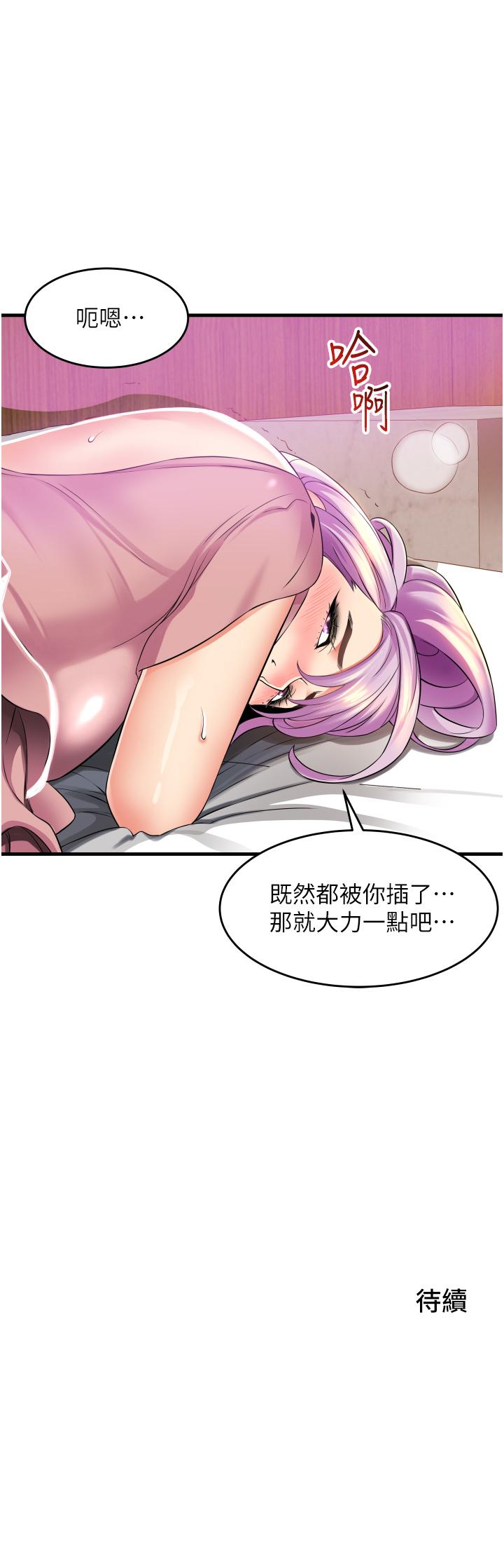 《小巷裡的秘密》漫画 第13話-要插，就插大力點