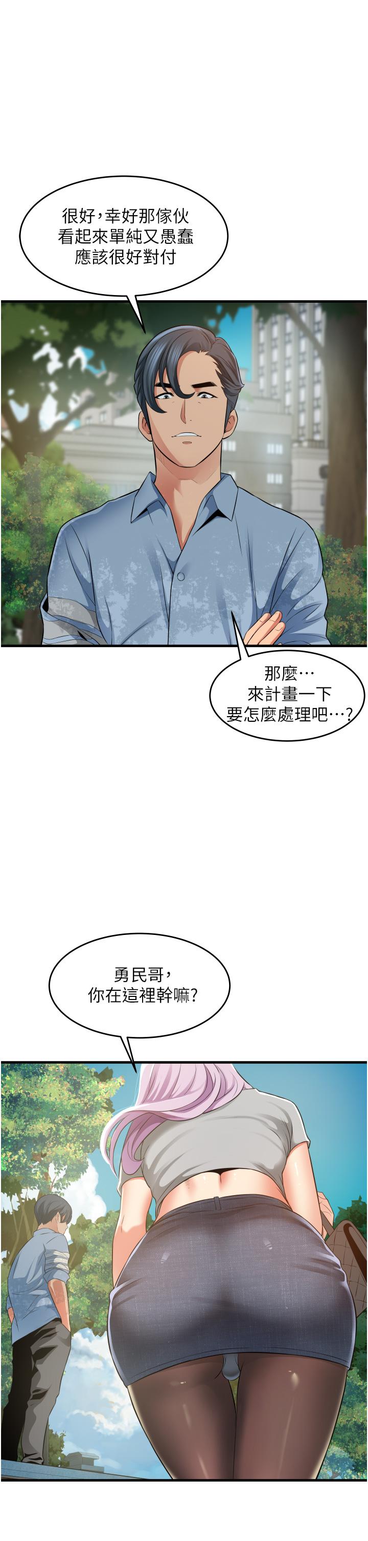 《小巷裡的秘密》漫画 第13話-要插，就插大力點