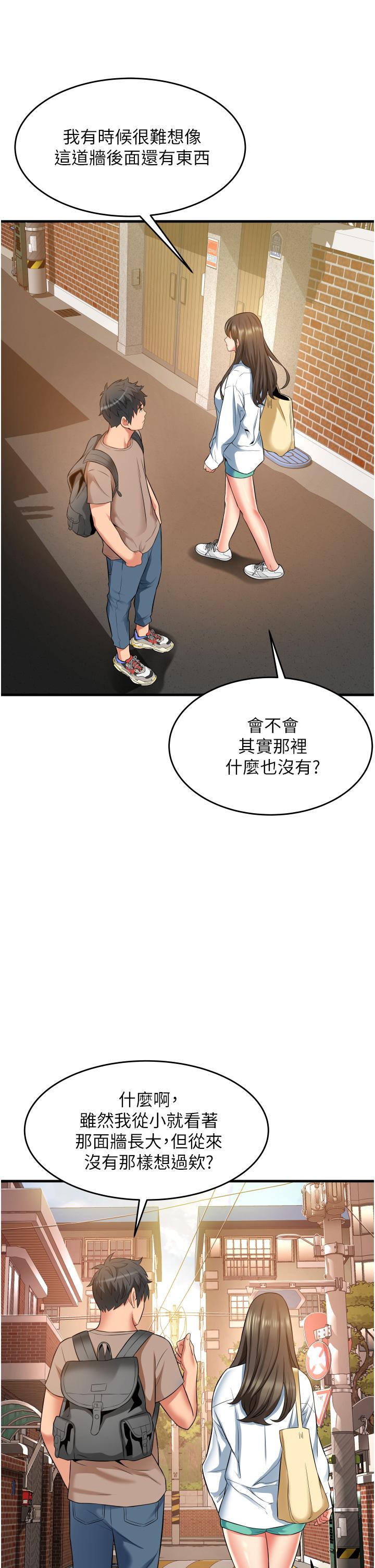 《小巷裡的秘密》漫画 第13話-要插，就插大力點