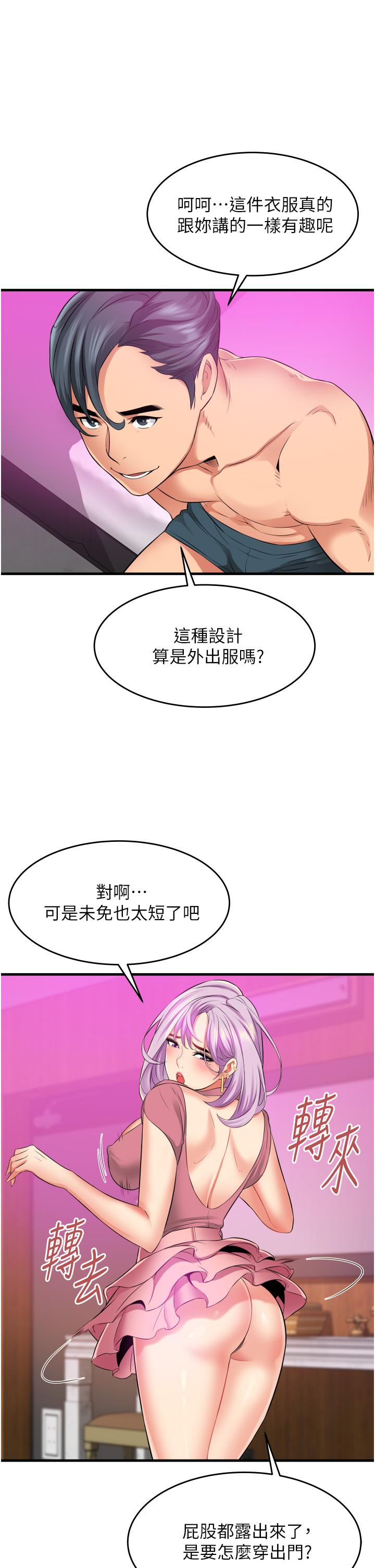 《小巷裡的秘密》漫画 第13話-要插，就插大力點