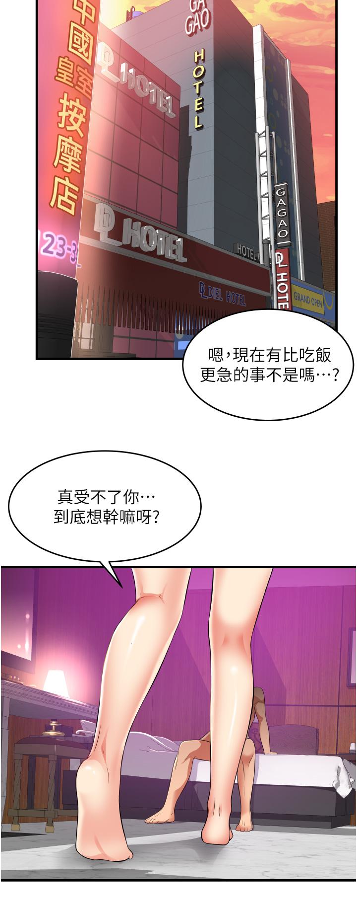 《小巷裡的秘密》漫画 第13話-要插，就插大力點