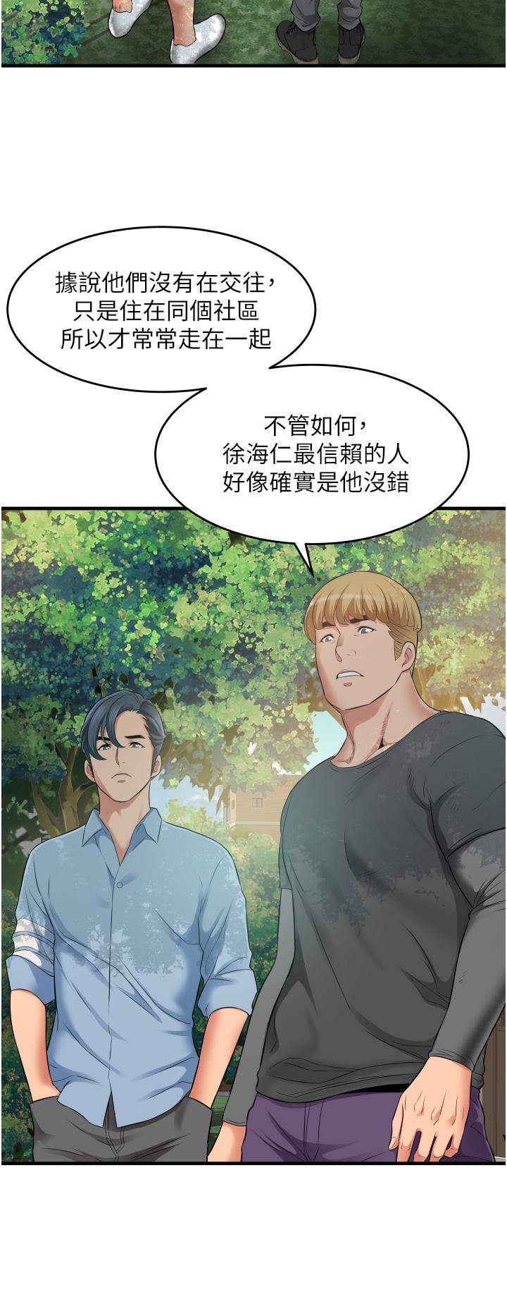 《小巷裡的秘密》漫画 第13話-要插，就插大力點