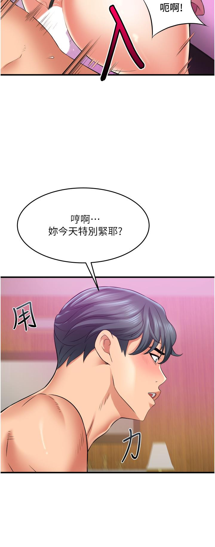 《小巷裡的秘密》漫画 第13話-要插，就插大力點