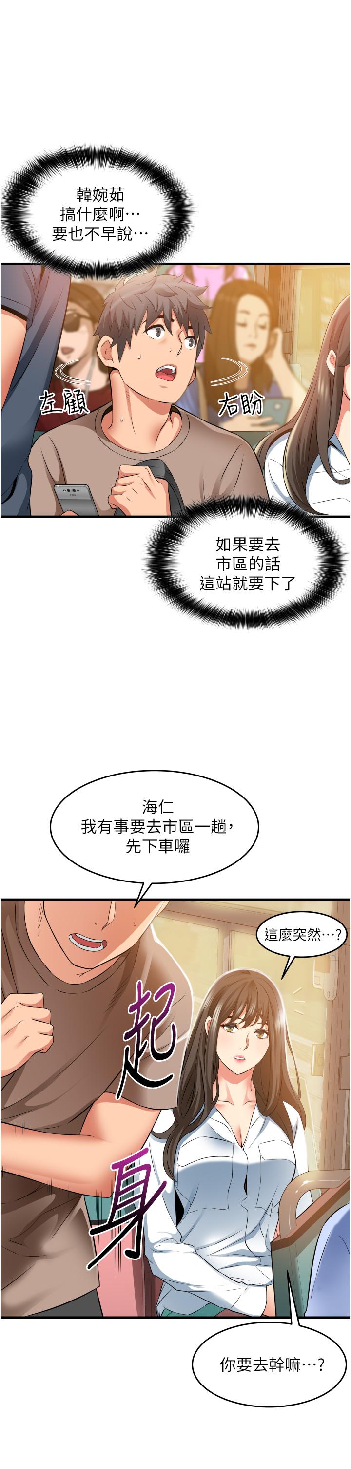 《小巷裡的秘密》漫画 第13話-要插，就插大力點