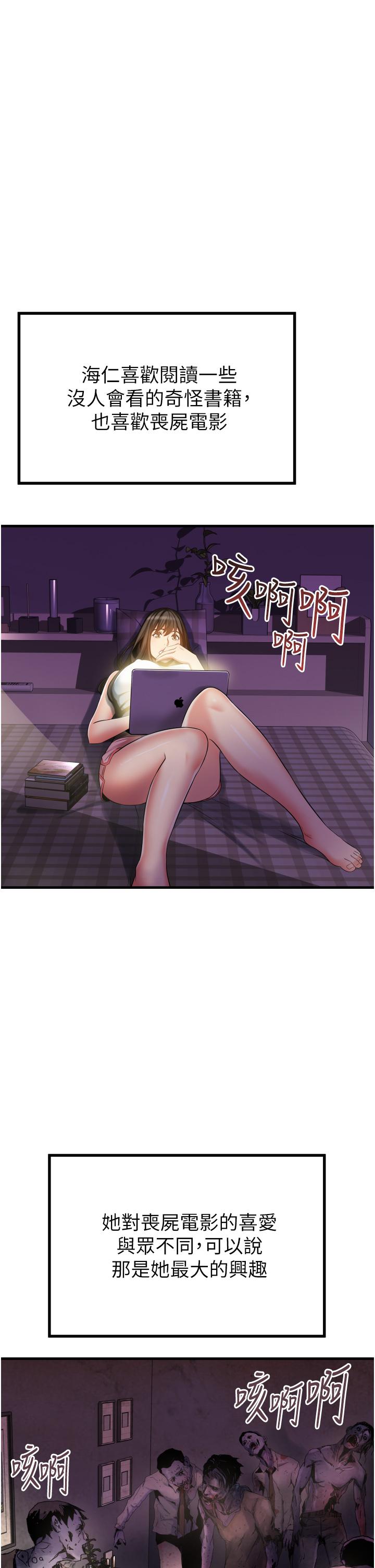 《小巷裡的秘密》漫画 第13話-要插，就插大力點