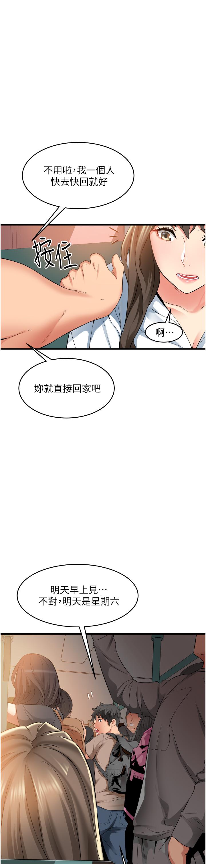 《小巷裡的秘密》漫画 第13話-要插，就插大力點
