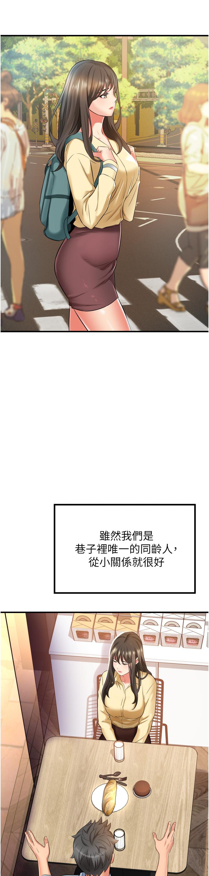 《小巷裡的秘密》漫画 第13話-要插，就插大力點