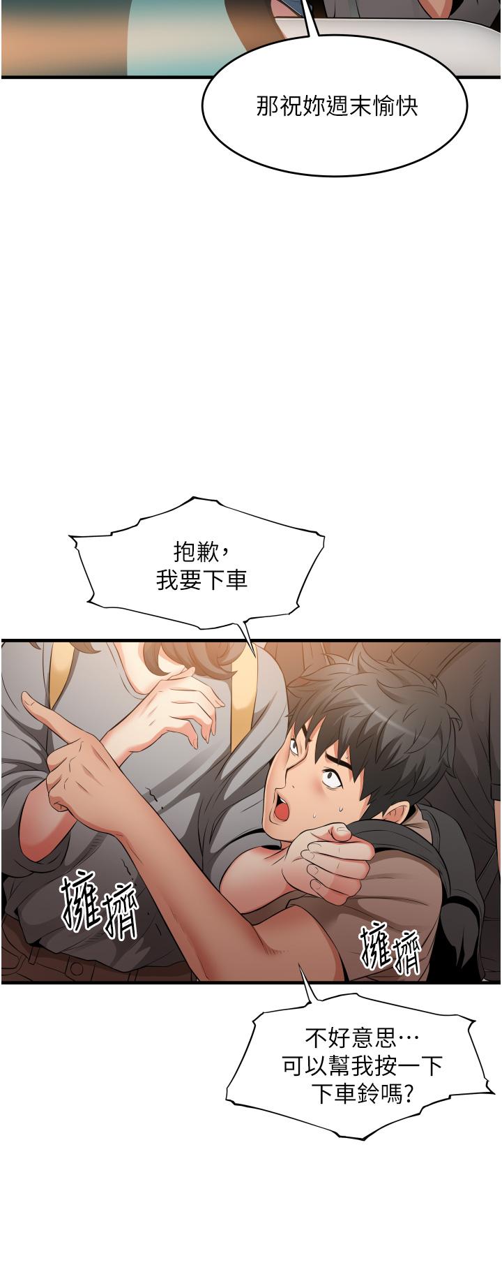 《小巷裡的秘密》漫画 第13話-要插，就插大力點
