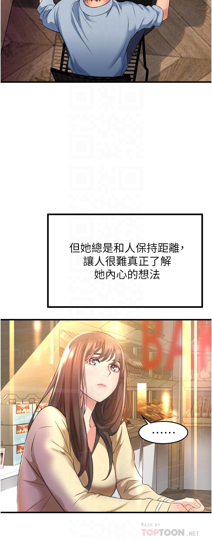 《小巷裡的秘密》漫画 第13話-要插，就插大力點