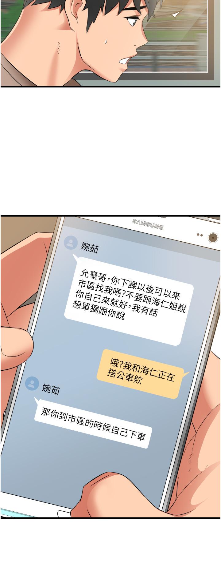《小巷裡的秘密》漫画 第13話-要插，就插大力點