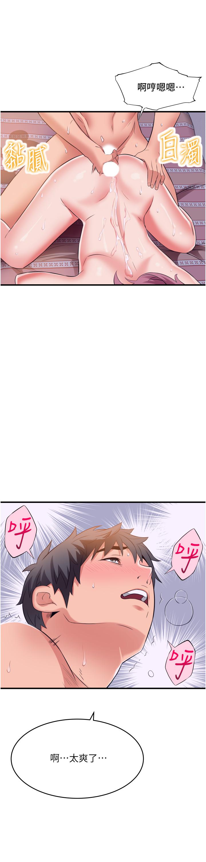 《小巷裡的秘密》漫画 第13話-要插，就插大力點