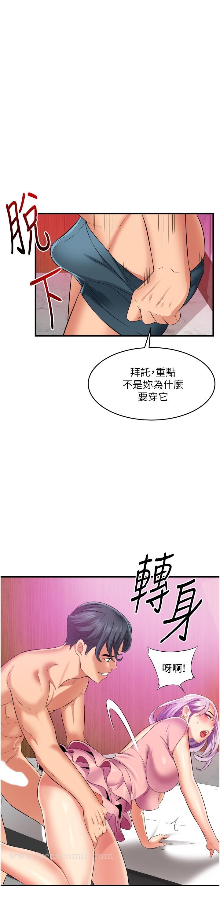 《小巷裡的秘密》漫画 第13話-要插，就插大力點