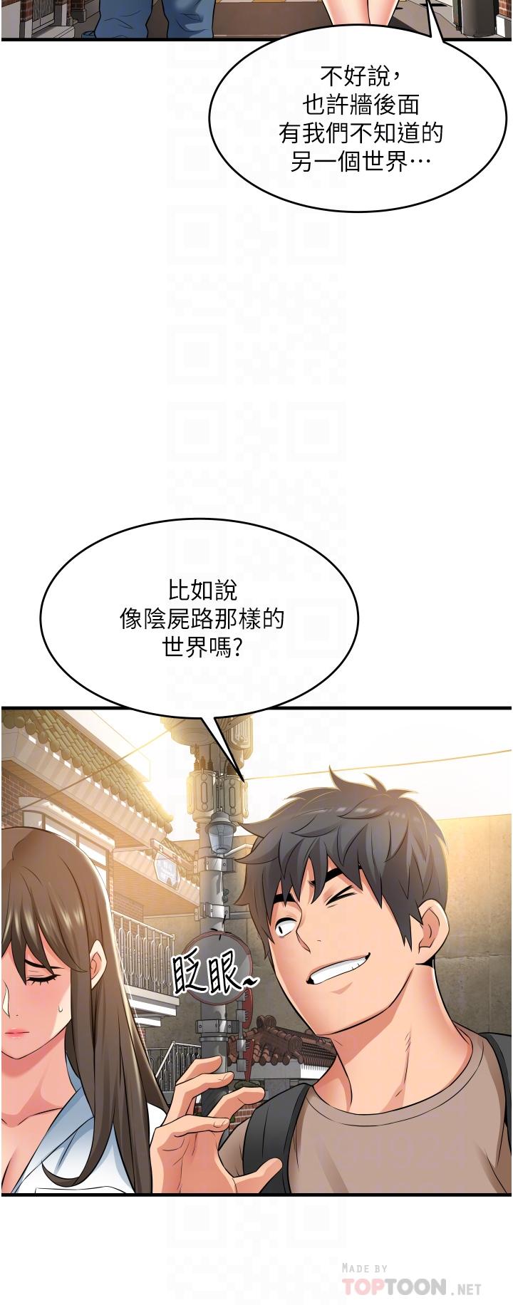 《小巷裡的秘密》漫画 第13話-要插，就插大力點