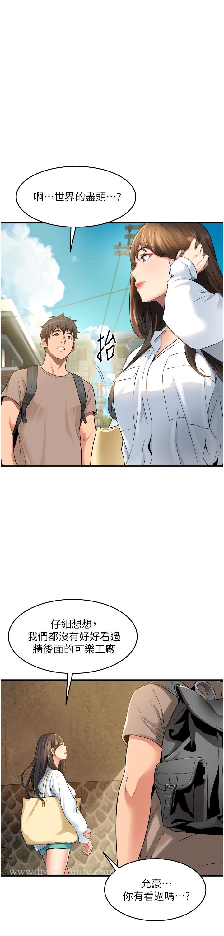 《小巷裡的秘密》漫画 第13話-要插，就插大力點