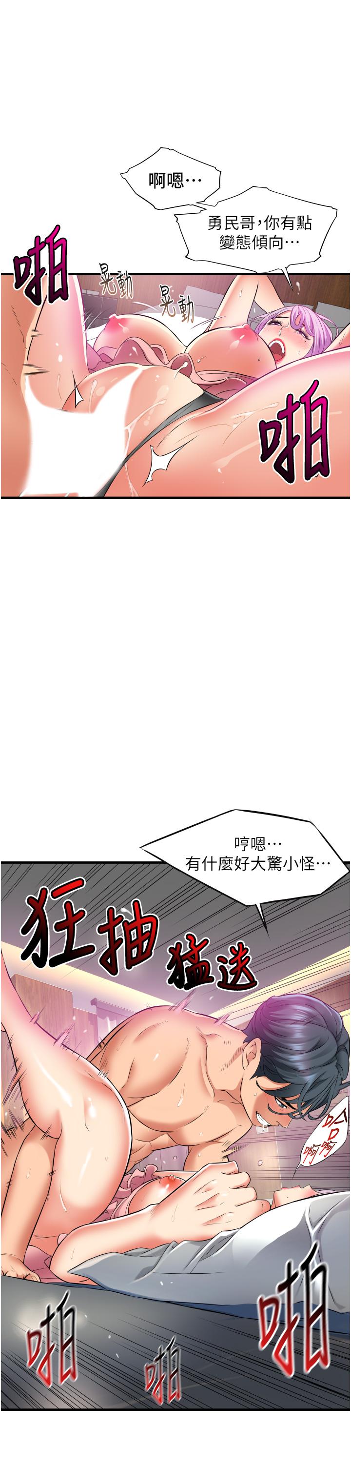 《小巷裡的秘密》漫画 第14話-我來當你的練習對象