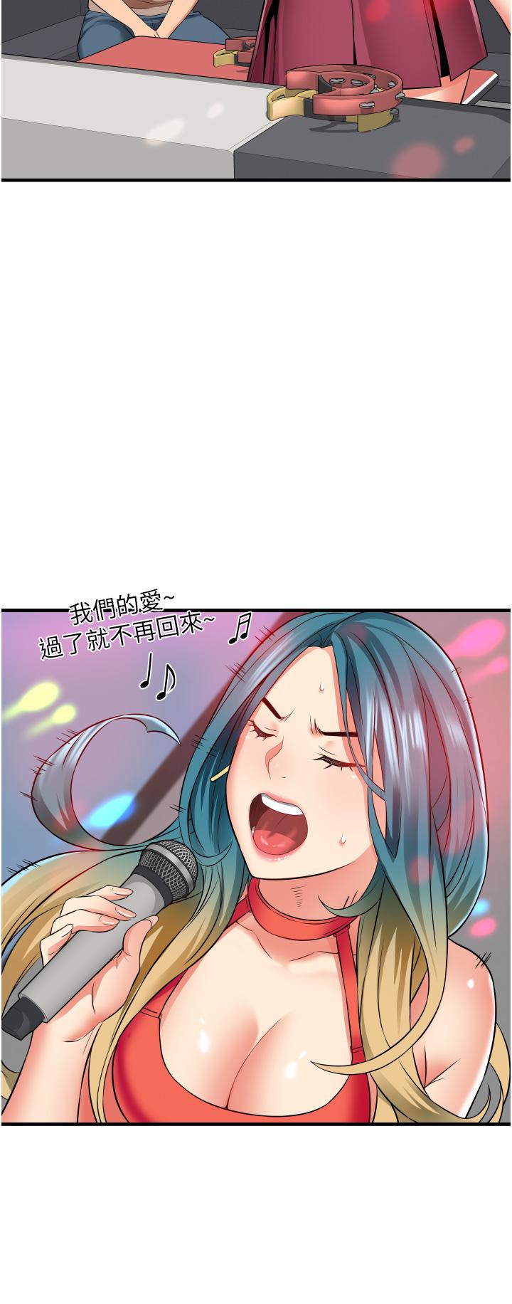 《小巷裡的秘密》漫画 第14話-我來當你的練習對象