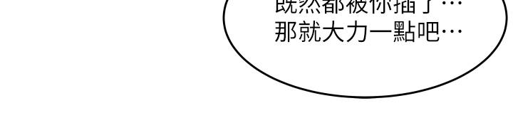 《小巷裡的秘密》漫画 第14話-我來當你的練習對象