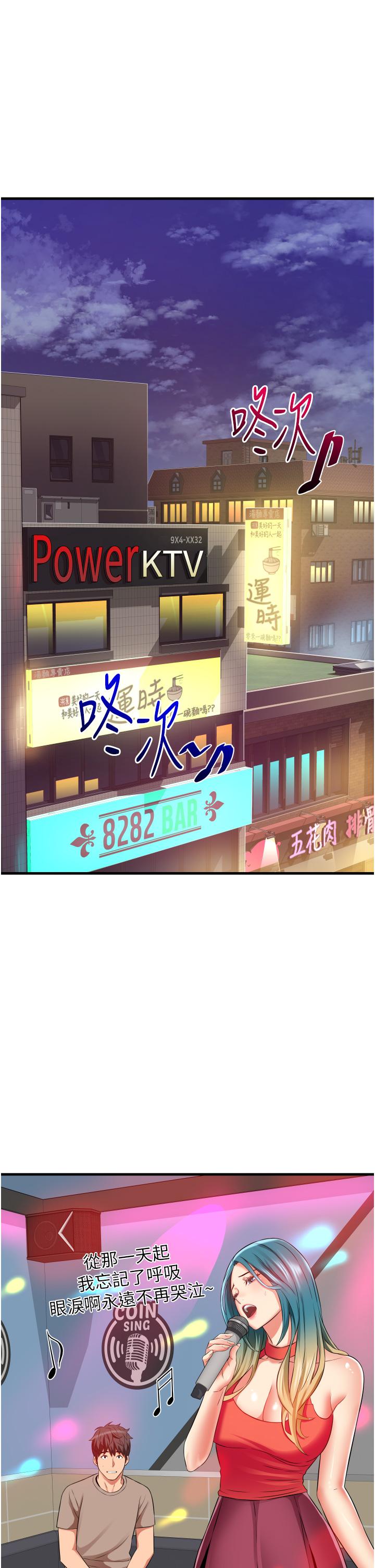 《小巷裡的秘密》漫画 第14話-我來當你的練習對象