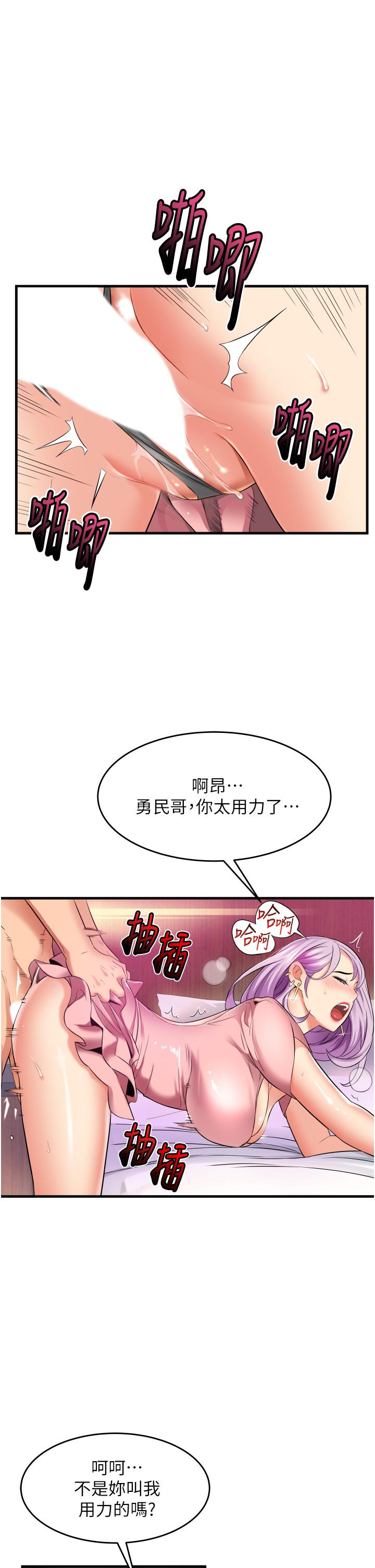 《小巷裡的秘密》漫画 第14話-我來當你的練習對象