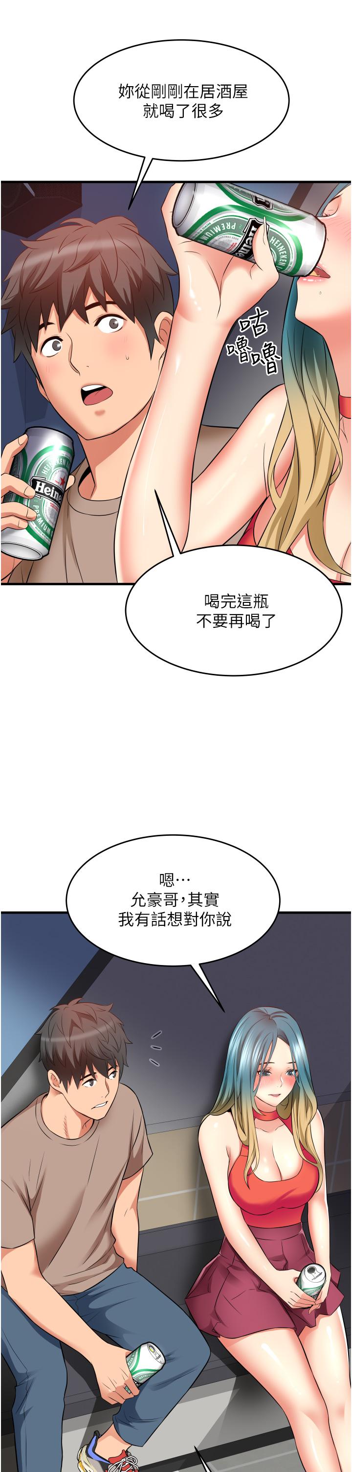 《小巷裡的秘密》漫画 第14話-我來當你的練習對象