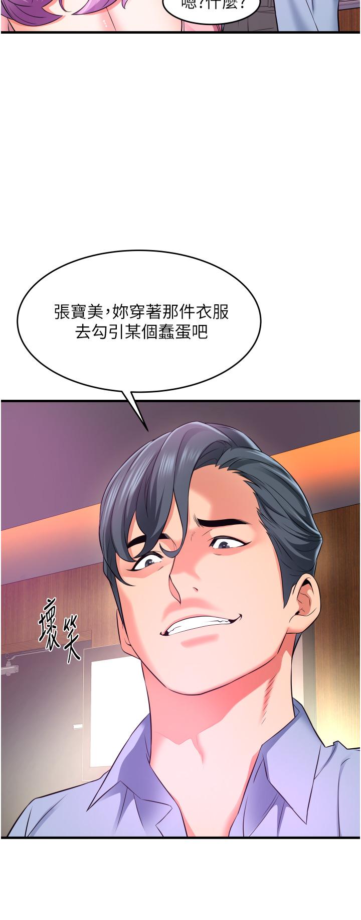 《小巷裡的秘密》漫画 第14話-我來當你的練習對象