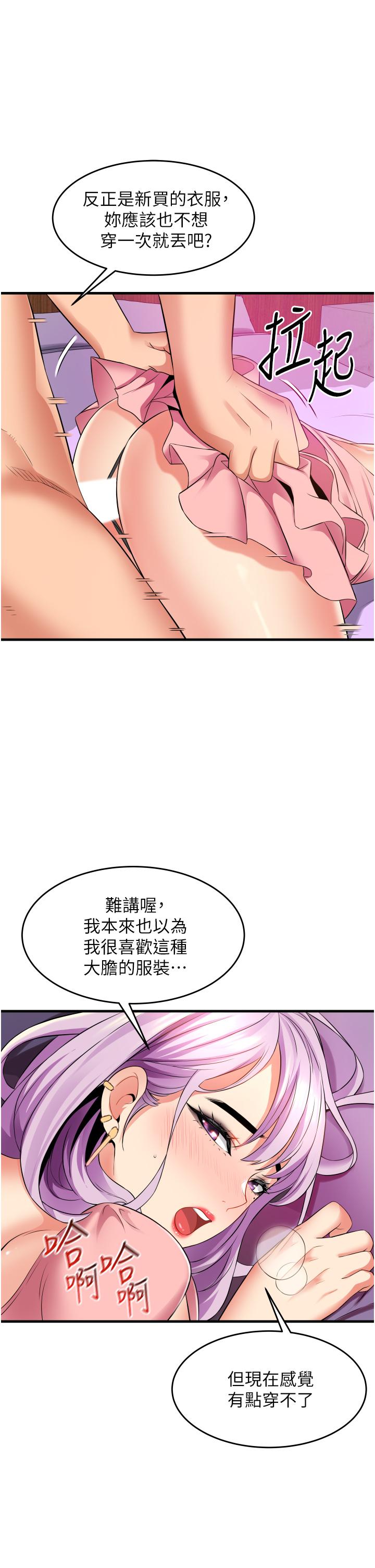 《小巷裡的秘密》漫画 第14話-我來當你的練習對象