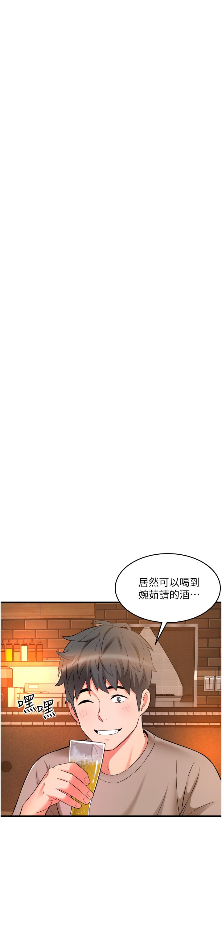 《小巷裡的秘密》漫画 第14話-我來當你的練習對象