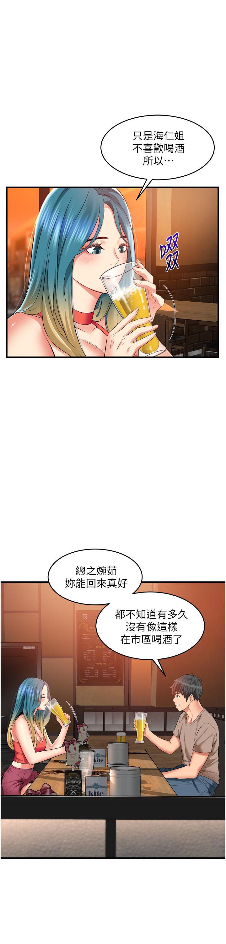 《小巷裡的秘密》漫画 第14話-我來當你的練習對象