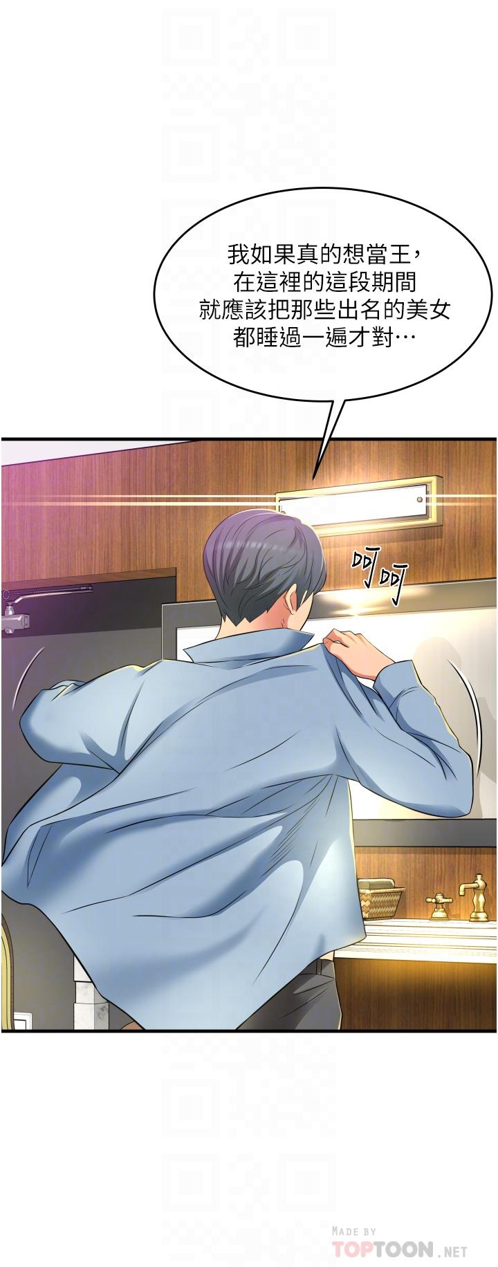 《小巷裡的秘密》漫画 第14話-我來當你的練習對象