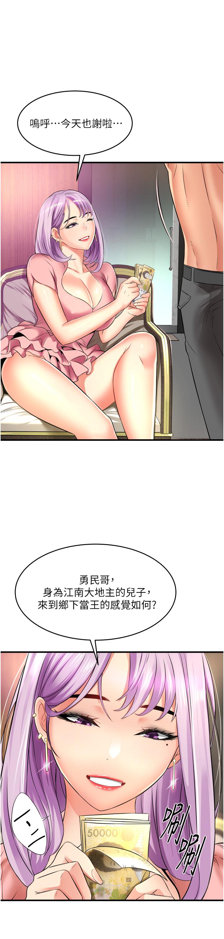 《小巷裡的秘密》漫画 第14話-我來當你的練習對象