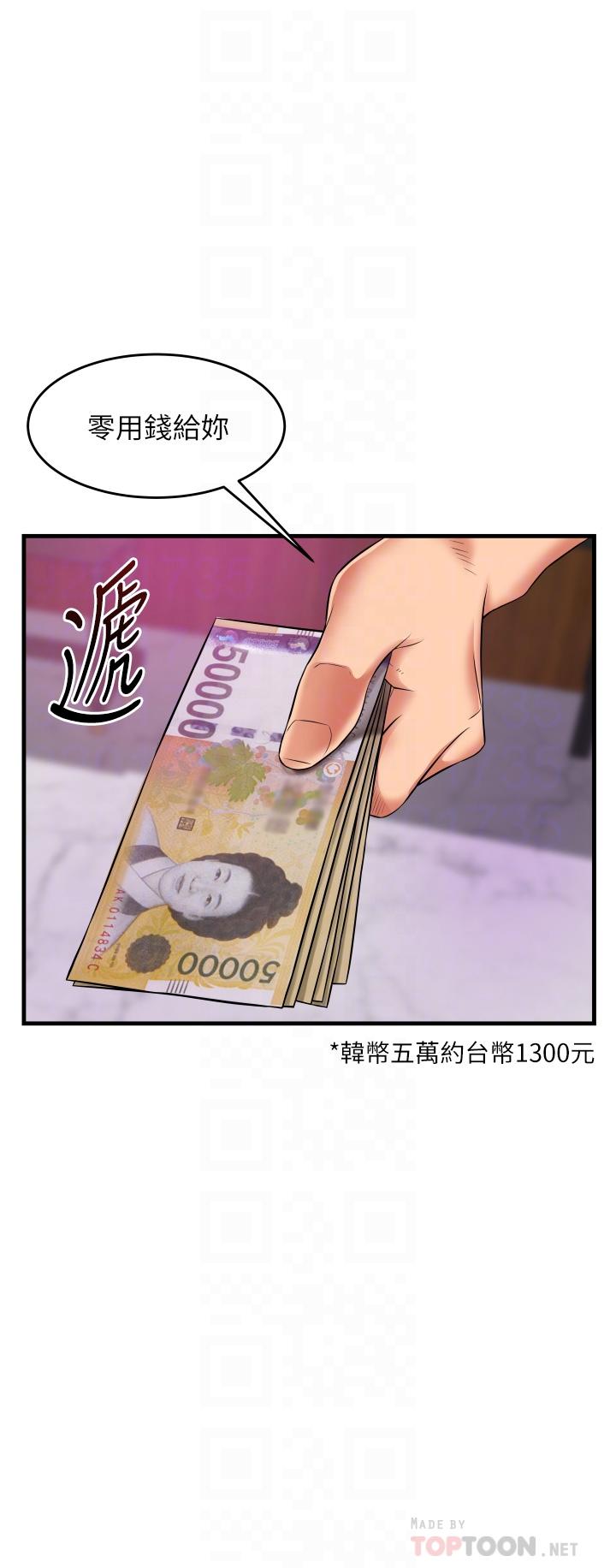 《小巷裡的秘密》漫画 第14話-我來當你的練習對象
