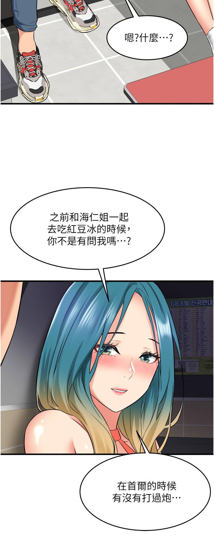 《小巷裡的秘密》漫画 第14話-我來當你的練習對象
